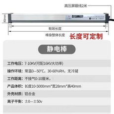 巨匠工廠工業防靜電消除器紙張電腦橫機主機紡織機離子風棒靜電消除器, 靜電棒有效長度70CM+送支架
