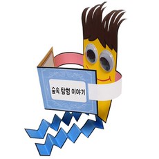 나는 독서왕 책만들기 북아트 대장, 단품