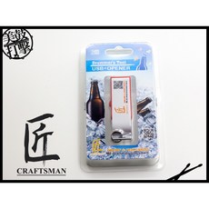 匠 開罐器 2G隨身碟 愛喝瓶裝飲料的樂手必備神器 美鼓打擊, 1個
