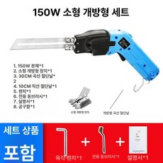 현수막 재단기 인두칼 노끈 의류수선 재단칼 컷팅기 스펀지 핸드형 원단커팅기 열선, 1개, 공랭식 150W 홈 세트 원형 사각 절단용
