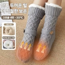 cade konty 발열양말 충전식 온열양말 항온 발열 양말 세탁가능 방한양말 남녀공용 열선양말, 그레이