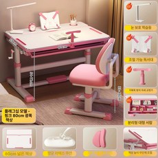 학생 책상 의자 세트 주니어 조립식 높이조절, 플래그십핑크 높이조절 세트