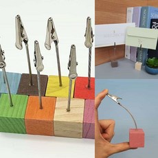 칼라 원목 큐브 집게형 메모꽂이 메모집게 깔끔한메모꽂이 카드홀더 쇼클립