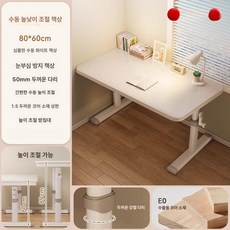 가온슬기 초등학생책상 높이조절 다용도 테이블 각도조절 높이조절가능 키즈책상, 엘레강트화이트도톰형 80x60 돌려 1인용