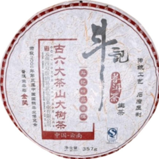 茶韻 普洱茶2007年斗記茶廠 南糯山大樹茶200g生茶, 200g, 1個, 1個裝