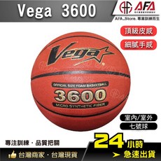 AFA | VEGABALL OBU-718 | 訓練用球 手感穩定, 1個