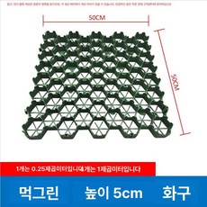잔디블록 야외 바닥 펜션 화단 카페 주차장 조립식, 1개, 50 플로럴 엣지 다크그린