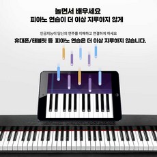 타미아노 건반 88키 전자피아노 88건반 교육용 스크린, 1개, 88키 충전 블루투스+스탠드