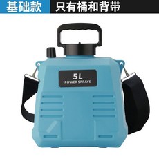 8L 便攜式電動噴霧器, 促銷款-5L藍色-【只有桶和背帶】, 促銷款-5L藍色-【只有桶和背帶】