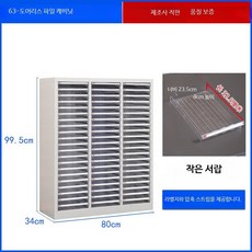 철제캐비넷 수납장 서랍장 보관함 캐비닛 서류 공구 사무용 문서, 1.2mm, 63단 캐비닛 문없음 A4 소형