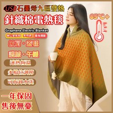 【熱銷Top1-限時下殺】針織毛毯 石墨烯發熱毯 加熱披肩 電熱披肩 恆溫電熱毯 披肩毯 加熱毯 石墨烯電熱披肩 披肩電, 山梔綠【石墨烯恆溫發熱】智能溫控+可水洗,發熱毯+【10000mAh行動電源】