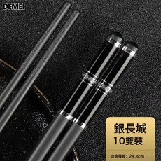DFMEI 高端pps材料长城合金筷防滑防霉耐高温高颜值高档酒店筷子, 1個, 如圖, 【24cm】pps浮雕银长城10双插卡盒装