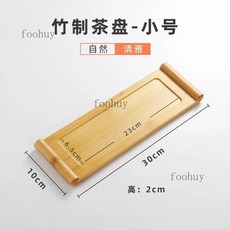 書卷竹製茶盤 家用長方形茶托茶臺 實木托盤 簡約日式茶具竹托盤 泡茶盤 竹茶盤 泡茶托盤, 1個