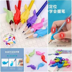兒童握筆器 寫字姿勢矯正器 控筆訓練器, 1個, 硅膠質/小海豚"30天矯正器",隨機握筆器丨1個裝丨效果差丨矯正寫姿