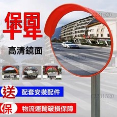 室外75CM廣角鏡, 1個, 廣角鏡    掛墻支架(選新竹、黑貓嘉里