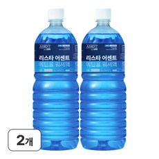 리스타 어센트 에탄올 사계절 전차종 호환 워셔액, 2개, 1.8L