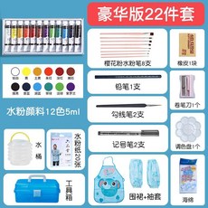 嘉義出貨 六品堂水粉筆畫筆勾線水彩油畫丙烯初學者美術生專用排筆顏料套裝, 櫻花粉豪華22件（12色5ml顏料）