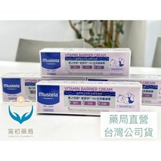 Mustela 衛蓓欣 VBC 全效護膚膏 50ml 尿布疹照護, 詳見包裝, 詳見包裝