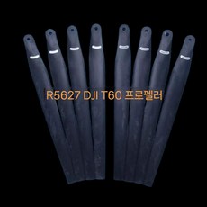 드론 부품 날개 농업용 저소음 R5413 프로펠러 교체용, T60 프로펠러 4개 (8개)