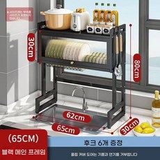 창문형 식기건조대 싱크대선반 블랙 무타공 세트 그릇, K.검정색탄소강65cm프레임만후크6개