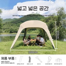 사계절 대형 돔텐트 리빙쉘 거실형 돔쉘터 그늘막 차양막 야외 캠핑용, 4-6, 하얀색