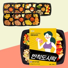 포르미 반칙도시락 8종 8팩 닭가슴살 건강 운동 식단 직장인 냉동 도시락 자취 단백질 저칼로리, 230g, 8개