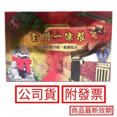 南美生醫 聖品金門一條根 草本植物萃取．精油配方 20片/盒, 1個, 買20送3（數量請以20為單位）