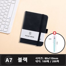 Savelio 미니노트 휴대용 미니수첩 A7, 1개, 블랙
