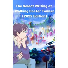 (영문도서) The Select Writing of Walking Doctor Tonnan: 2022 edition Paperback, Independently Published, English, 9798849847740