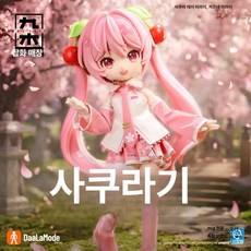 사쿠라미쿠 피규어 하츠네 굿즈 장식 타이토 보컬로이드 후류 블록 인형 초음 미래 벚꽃, 1개, 치유 기록 - 사쿠라 미래 박스