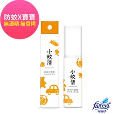 花仙子 小蚊清 植萃清爽防蚊液 100ml 溫和無添加 涼感配方 寶寶孕婦適用, 1個, 寶寶(橘)