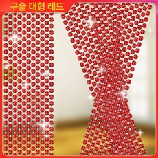 중국집비즈발 구슬발 비즈발 레트로 주렴 출입문 문발, 라운드 비즈 브라이트레드