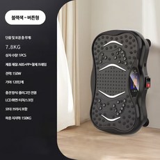 WT 전신 진동 운동기구 가정용 헬스기구 무선 바디관리 온열 기능 포함, 블랙 버튼 모델, 단일 모델