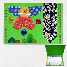 만들기 유아미술 연하장 한복접기 어린이용 ver.남자 ang+267HU