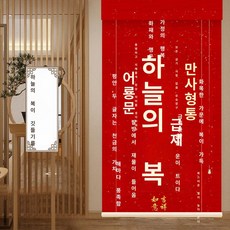 대나무 가림막 가리개 공간분리 한식 발코니 파티션 중문, 연보라