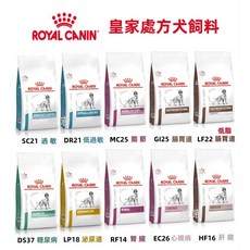 【現貨 火速出貨】ROYAL CANIN 法國 皇家 狗飼料 處方飼料 腸胃/腎臟/泌尿/低過敏/水解/血糖/皮膚/體, 1個, LSD22(腸胃道低脂小型犬)3.5kg, 腸胃道低脂小型犬