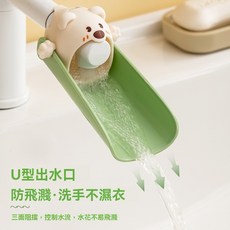 水龍頭延伸器 水龍頭延長管 兒童可愛加長萬能接頭 衛浴盥洗台防濺水神器, 綠色, 1個