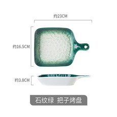 川島 石紋灰把子烤盤, 1個, 9寸石紋綠把子烤盤