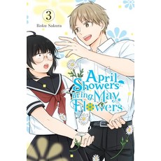 (英文圖書)April Showers Bring May Flowers Vol. 3 平裝版, Yen Press, 英文