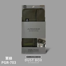 日本DIONE 森活皮革遮陽板收納袋, 軍綠 PGR-703, 1個