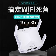 無線訊號延伸器，Wi-Fi訊號放大器，高速無線傳輸，消除訊號死角，網路擴展器, 1個, 688黑