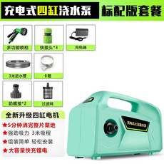 充電式四缸水泵 大功率抽水機 菜園澆水神器, 1個, 四缸升級款無水管