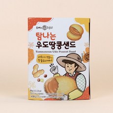 제주 탐나는 우도땅콩 샌드 제주 기념품 선물, 1개, 84g