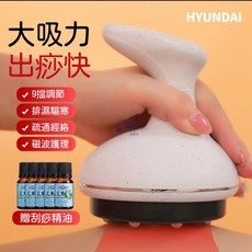 韓國現代電動拔罐器 大吸力電動拔罐器 電動刮痧 刮痧拔罐 刮痧神器 電動刮痧 按摩刮痧儀 拔罐機 絡儀吸痧儀 拔罐儀, 1個, 韓國現代充電款拔罐刮痧儀_送五瓶精油