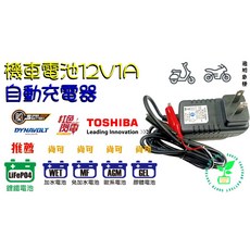 紅色閃電 鋰鐵機車電池, 1個, 純粹單買小充電器