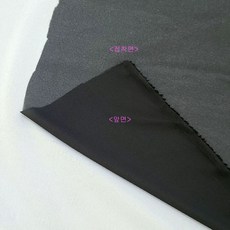 실크심지 접착심지 얇은심지, 1개, 블랙 5yard (450cm)