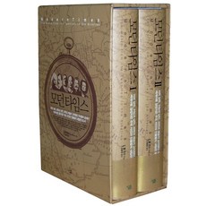 摩登時代套書, 生林