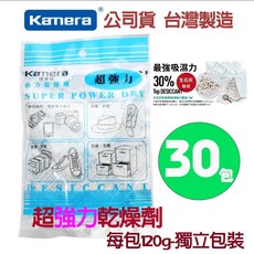 Kamera 超強力乾燥劑, 1個, 30包