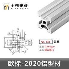 工業鋁合金型材 4040 框架工作台支架 國標鋁材, 1個, 欧标 QL-313 银白 1米