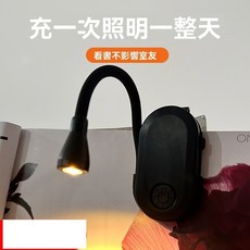 【台灣現貨 隔日到貨】迷你袖珍小巧閱讀燈 輔助夾燈 衣領口袋夾燈 夾書本閱讀燈 小夜燈 三種色光可調光, 黑殼
